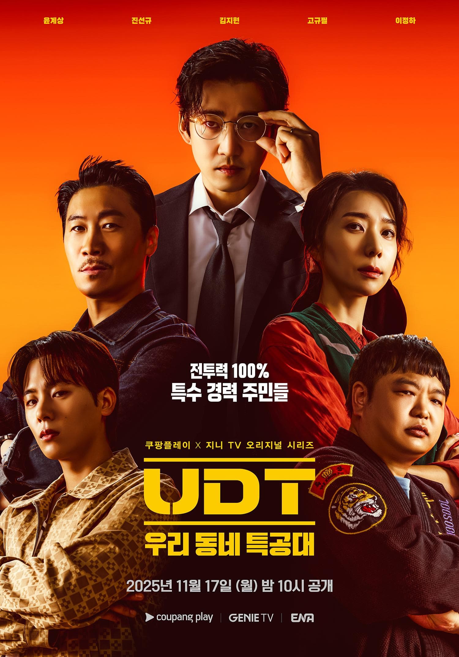 UDT: Heroes Next Door